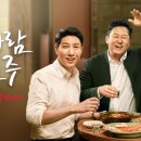 참이슬식당 이미지