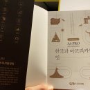 디앤피아프리카