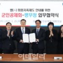 군인공제회 이미지