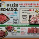 이차돌 도화점 이미지