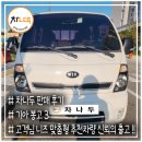 권선현대(아) | 수원중고차 봉고3, 비용대비 효율 최고 화물차