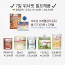 이화한의원 | 7일 디톡스 후기🔥 (근육량 빠지는 다이어트아님 + 눈바디,인바디까지)