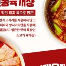 육개장집 이미지