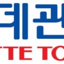 롯데관광주