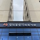 장위종합사회복지관 이미지