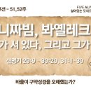 51-52주(9/4-금)-니짜빔, 봐옐레크 (너희가 서 있다, 그리고 그가 가서)ONE FOR ISRAEL 이미지