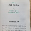 우리 아이 미래를 바꿀 교육키워드 | 우리아이 미래를 바꿀 &#39;대한민국 교육 키워드7&#39;을 읽고