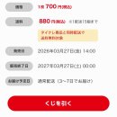 터진다PC | 타이토 온라인 쿠지 후기