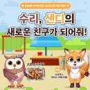 산업융합규제샌드박스 인스타그램 신설 이벤트 ~8.11 이미지