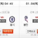 [EPL] 내일 EPL 경기 일정 (+ 빅매치 아스날 VS 맨시티) 이미지