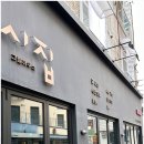 그릴하우스 이미지