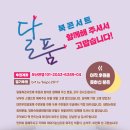 달품 이미지