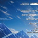 환경110 태양광발전소 이미지