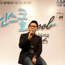 클린스쿨 이미지