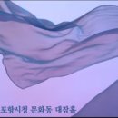 포항예술인 한마당 이미지