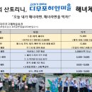 다무포하얀마을고래놀이터 이미지