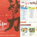 횡성더덕농장 이미지
