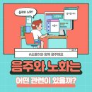 8월 6일(토) 술 마시면 더 빨리 늙는 이유11가지 이미지