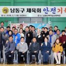 남동다목적체육관 이미지