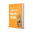 하버드영재학원