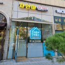 비밀매물공인중개사사무소 이미지