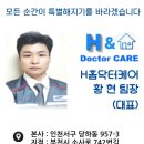 부천역곡탑정형외과의원 네이버블로그