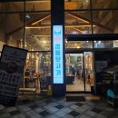 깡통 뒷고기 | 세종아름동맛집 신깡통뒷고기 솔직후기