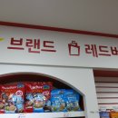 레드버켓