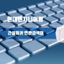 에버이엔지 이미지