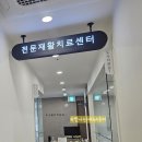 산림약국 | 30대 여성 갑작스러운 체중 변화 무릎 통증 치료 후기 청주 서울아산 재활의학과