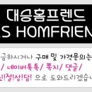 대승침구