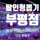 탑뽑기방 이미지