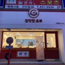 감각엔 유부 이미지