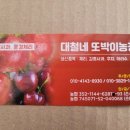 또박이농장 이미지