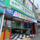 [강릉여행] 경포호 그린바이크 패밀리 4륜 자전거 대여 후기