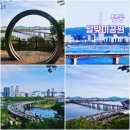 능골공원 배드민턴장 옆 | 성동 달맞이 공원 한강 전망대 추천 성수동 가볼만한곳