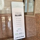 중리제일주유소 | [울산 삼산동 에스테틱] &#34;고운빛깔에스테틱 울산점&#34; LPG 엔더몰로지 슬리밍케어 대박