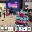 게임창고 | 침착한 게임센터 후기 | 무신사 성수 대림창고(11월6일)