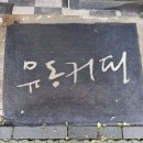 탐라오토바이