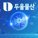 두올