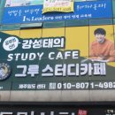 그루스터디카페 제주일도점