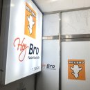 Hey Bro(헤이브로) 이미지