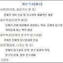 논문계획서와 논문 작성법 공유(또 오지랖) 이미지