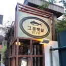 그집뱃살 이미지