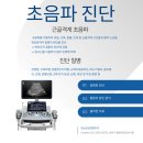 강남삼성정형외과의원 | [공지] [송파구정형외과]20년 경력, 삼성서울병원 출신 원장, 강남삼성정형외과 소개