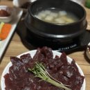 신시로생고기 이미지