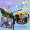 나를 위한 선물은 용기와 믿음 &lt;이야기모임을 개최하고★&gt;