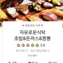 자유로운식탁
