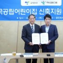 고양시립하나어린이집 파이낸셜뉴스