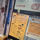 신한아파트 앞 사거리 | 광명사거리 술집 트리우스 앞 골뱅이 먹었어요